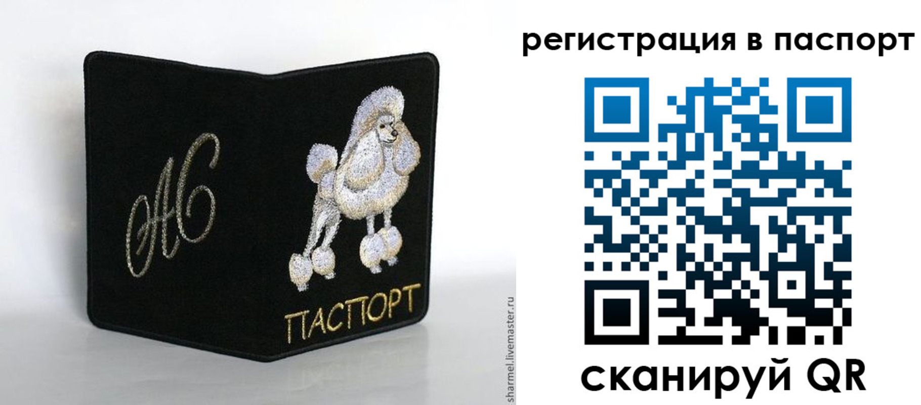 временная регистрация купить в Камне-на-Оби