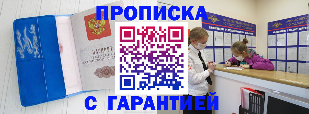временная регистрация для школы в Камне-на-Оби