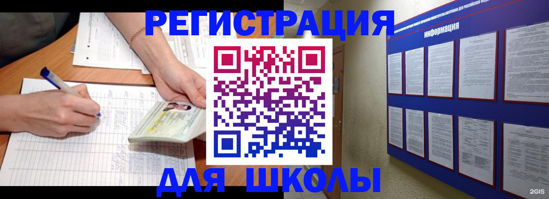 временная регистрация для всех в Камне-на-Оби