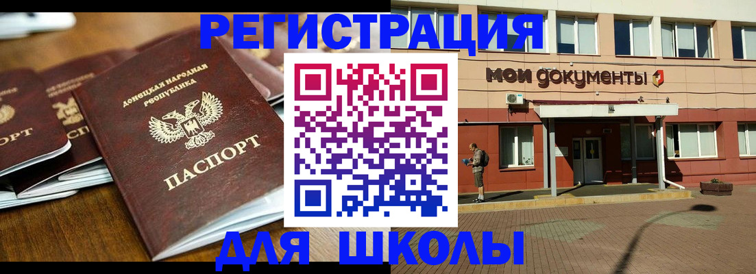 прописка гарантия в Камне-на-Оби