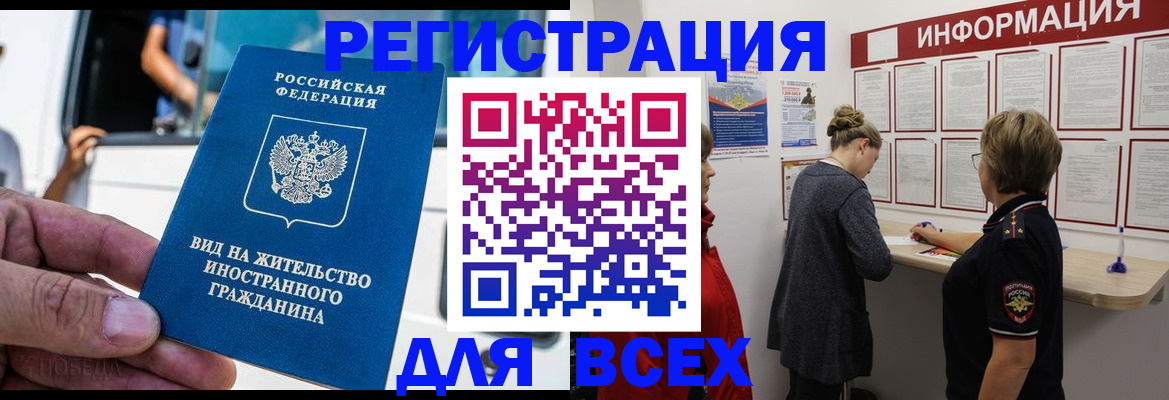 прописка в квартире в Камне-на-Оби
