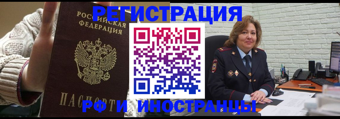 прописка паспорт в Камне-на-Оби