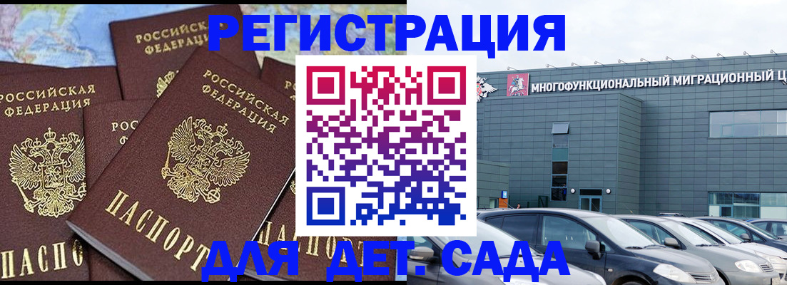 регистрация в Камне-на-Оби