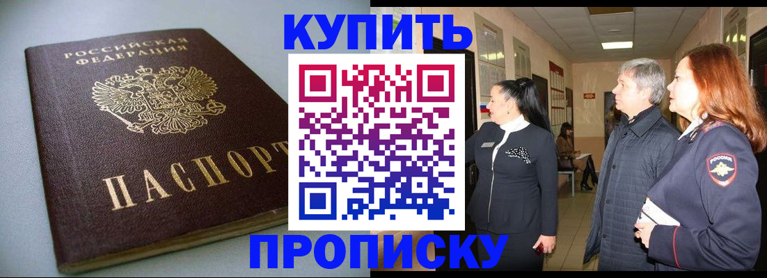 временная регистрация в Камне-на-Оби